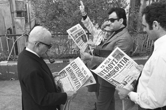 1974, ο λαός της Αθήνας διαβάζει τα χαρμόσυνα: «Επιτέλους Δημοκρατία»!